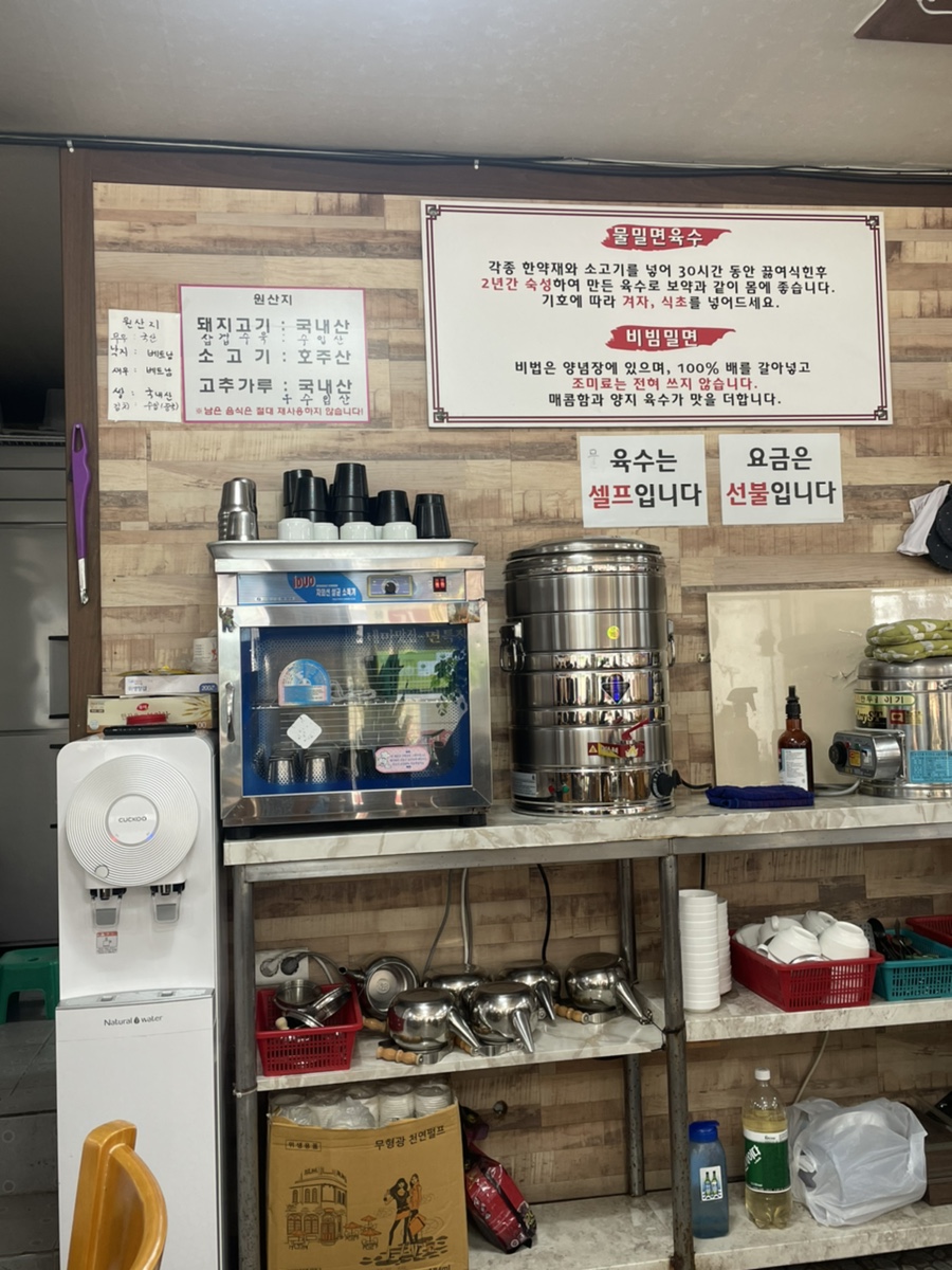 용당가야밀면 이미지