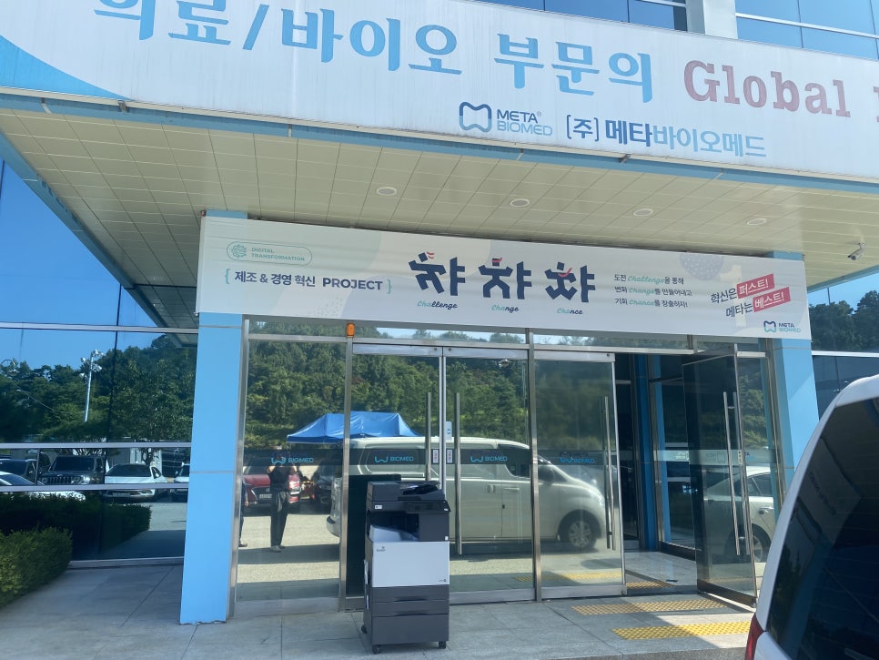 신도리코충북센터 이미지