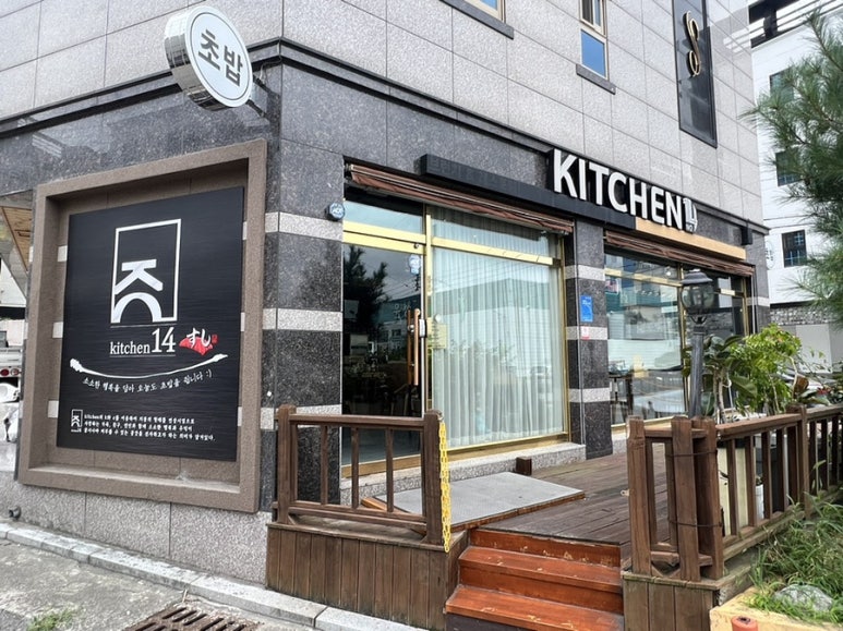 키친넘버14 이미지