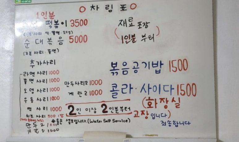 영분식 이미지