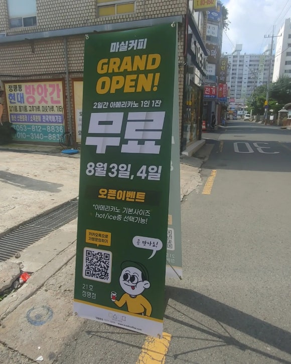 마실커피 정평점 이미지