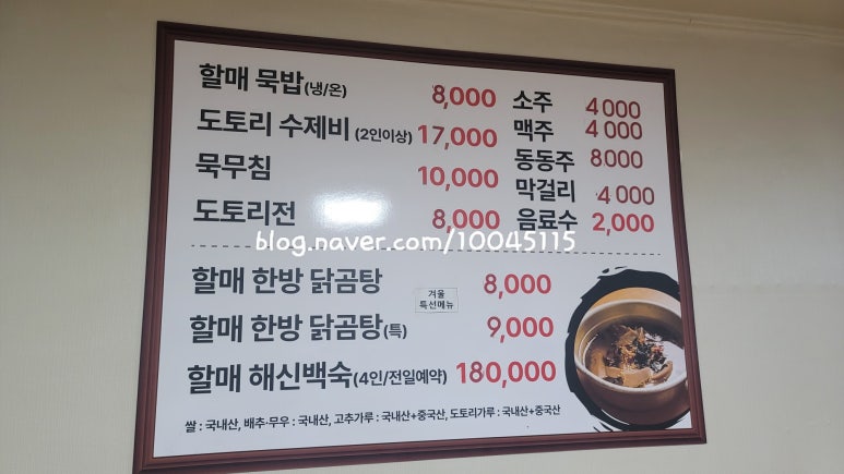 시름세할매묵집 이미지