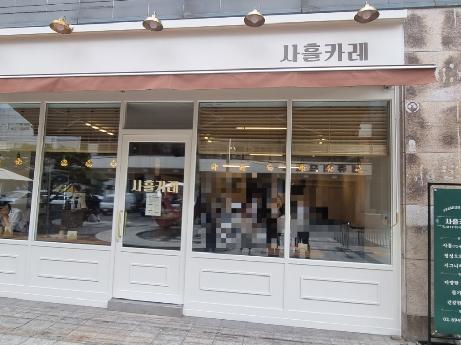 사흘카레 이미지