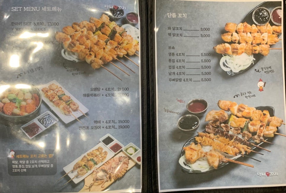 별내닭꼬치 이미지