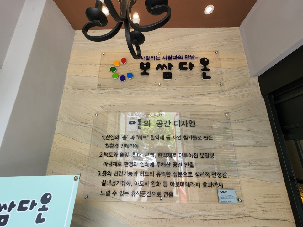 보쌈다온 이미지