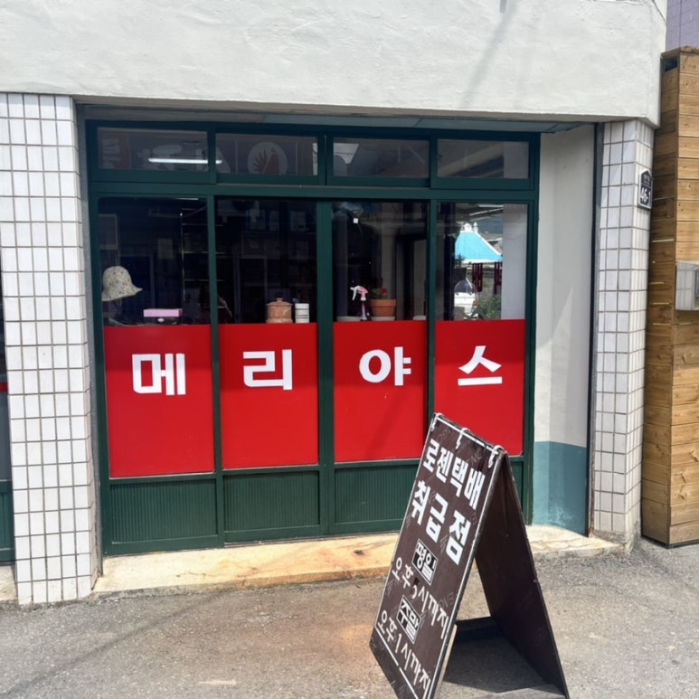 의성메리야스 이미지