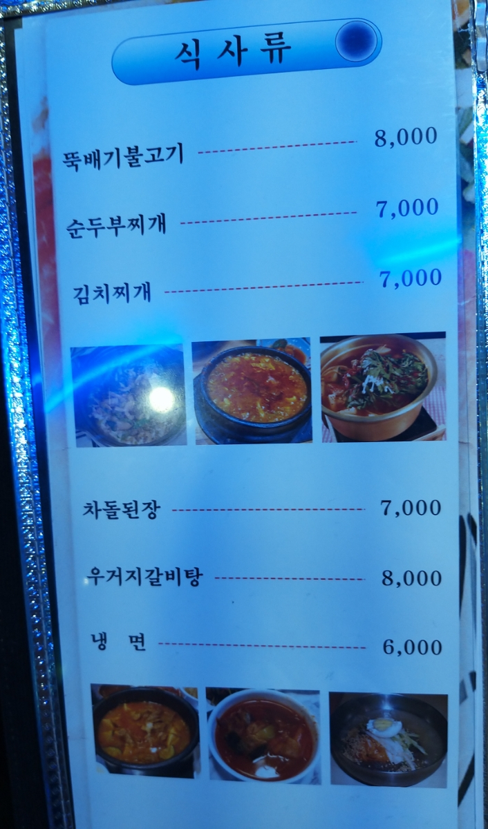 별똥비어 이미지