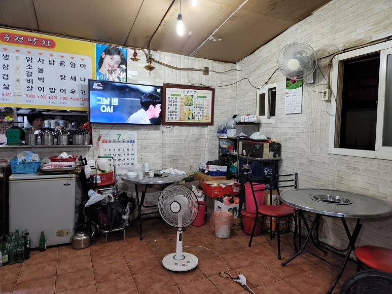 우정막창 이미지