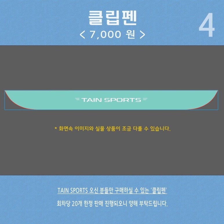 태인스포츠 이미지