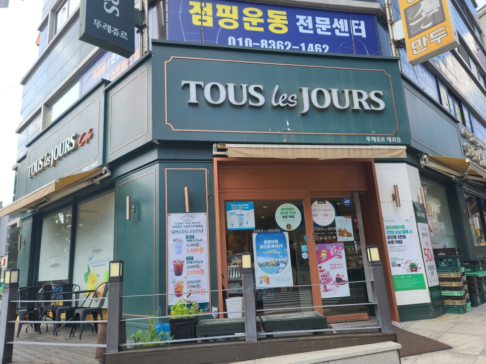 뚜레쥬르 민락행복점 이미지