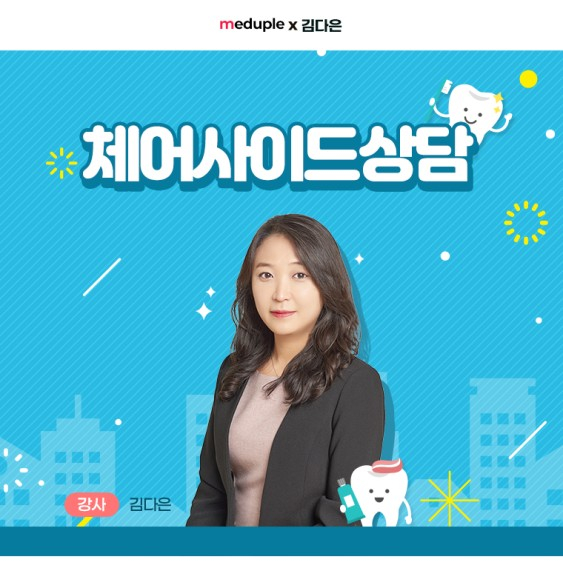 메듀플 이미지