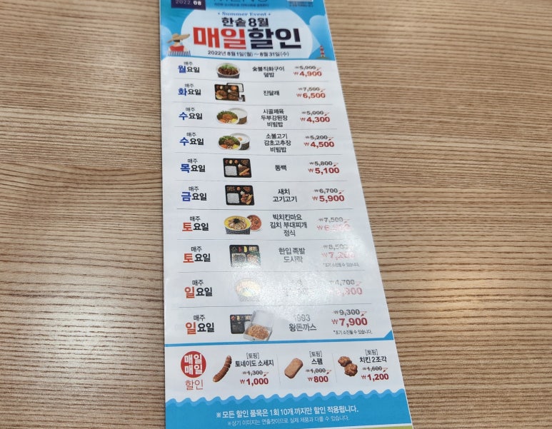 한솥도시락(거제고현중곡점) 이미지