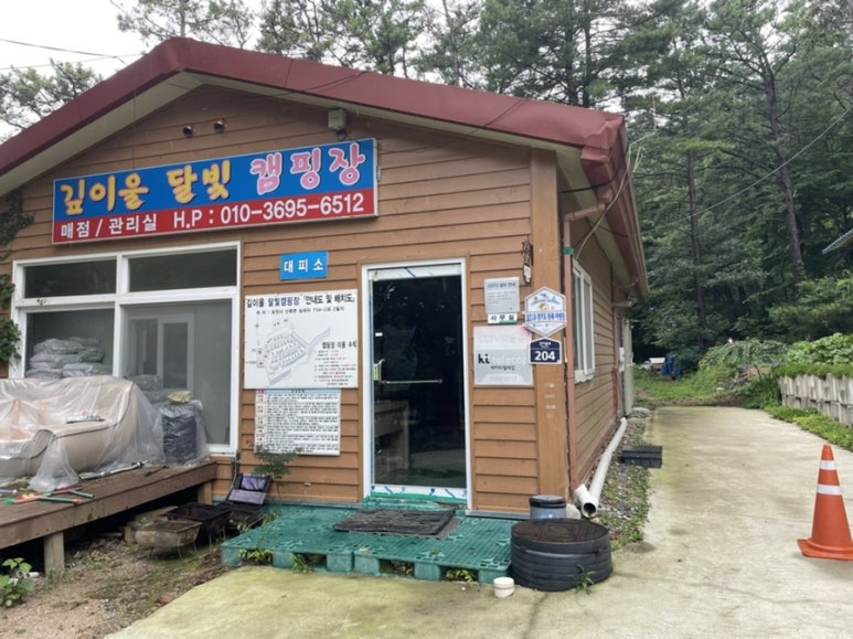 깊이울 달빛 캠핑장 이미지