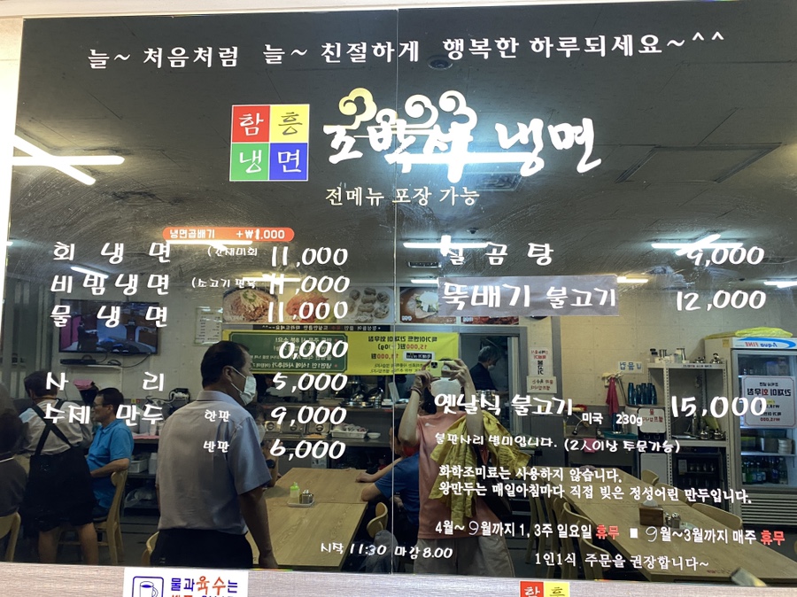 조박사함흥냉면 이미지