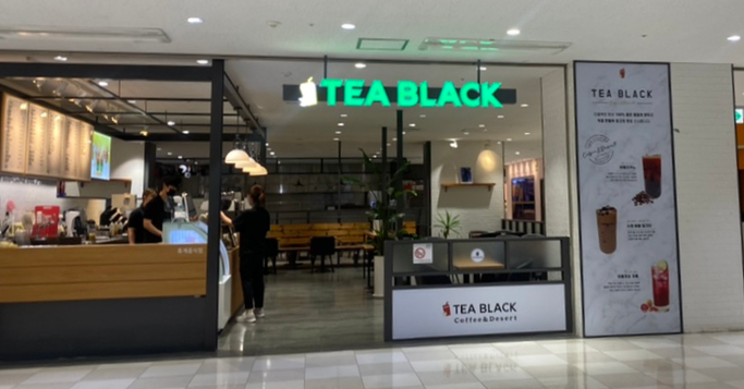 티블랙 가산점 이미지