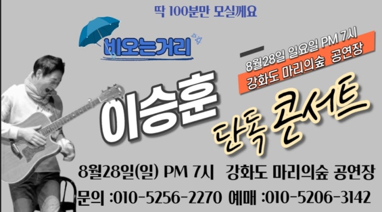 이승훈실용음악학원 이미지