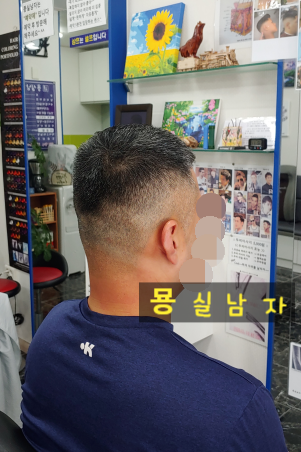 남자묭실# 이미지
