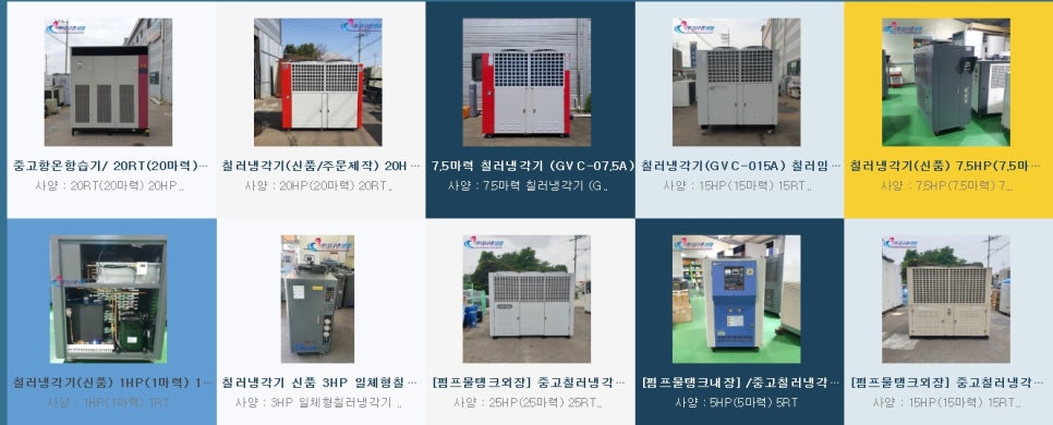 (주)지구촌냉열 이미지
