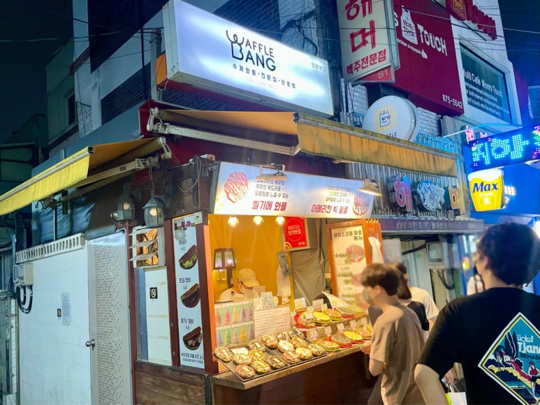 와플뱅 이미지