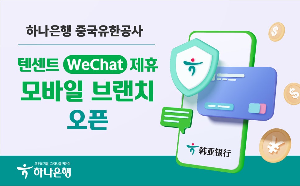 유한모바일 이미지