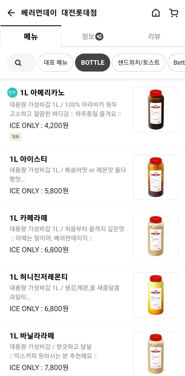 베러먼데이 대전롯데점 이미지