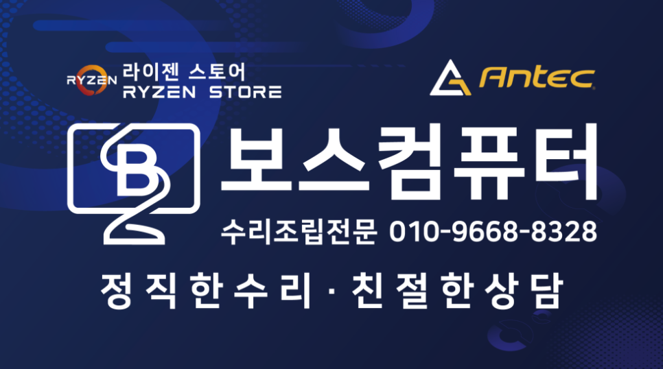 원주SDR포렌식데이터복구보스컴퓨터 이미지