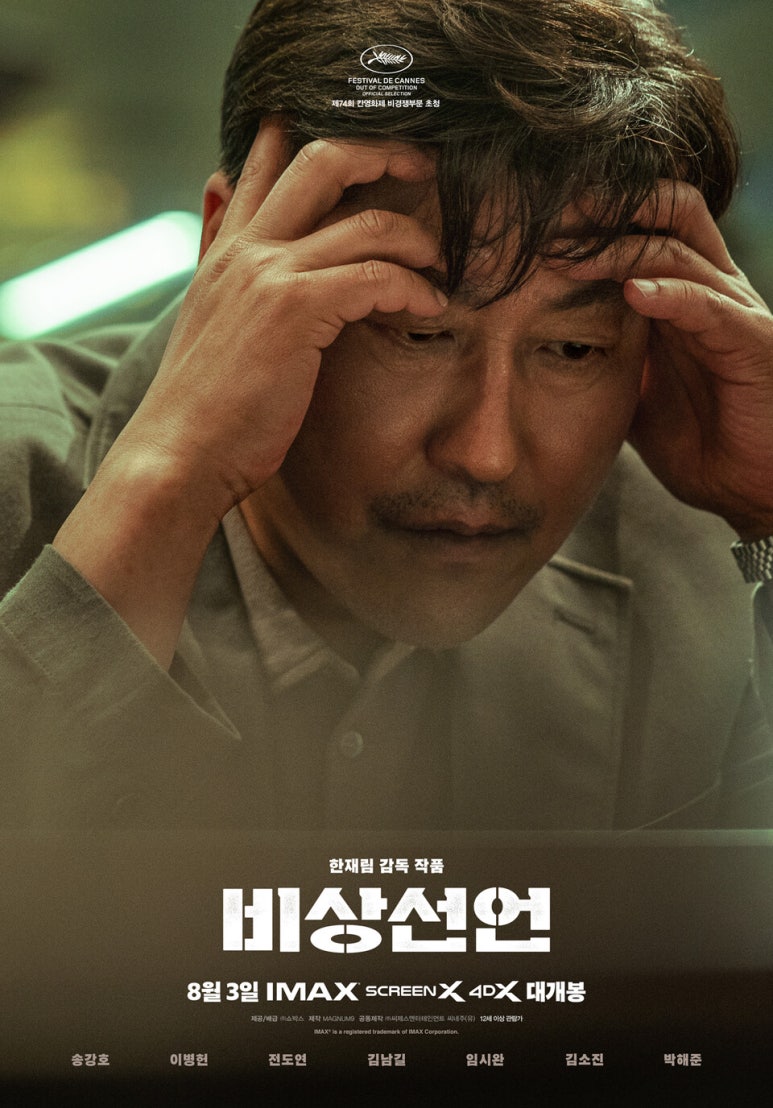 IMAX관 이미지