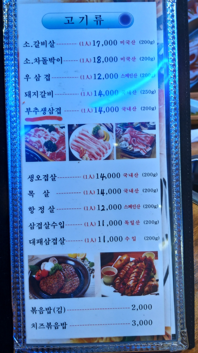 별똥비어 이미지