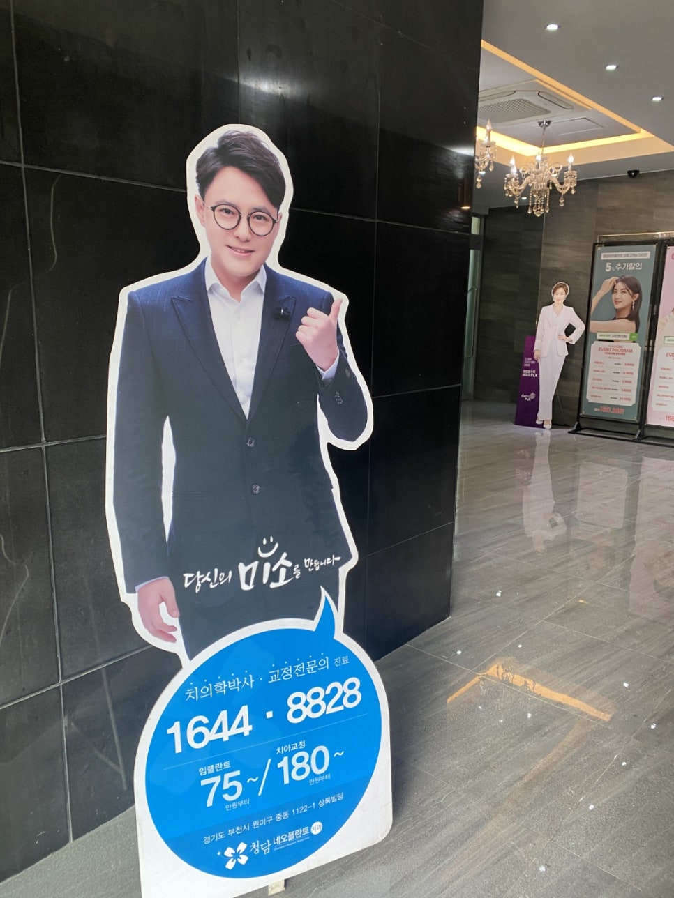 상록제일치과의원 이미지