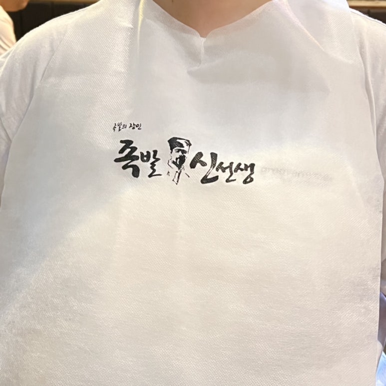 족발신선생만안점 이미지