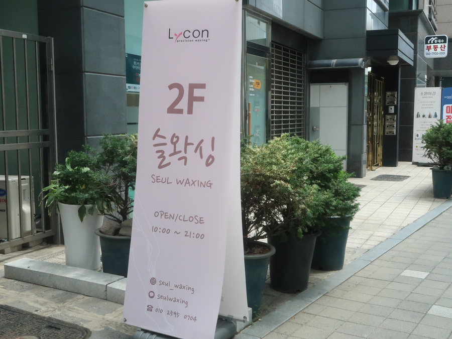 슬왁싱 이미지