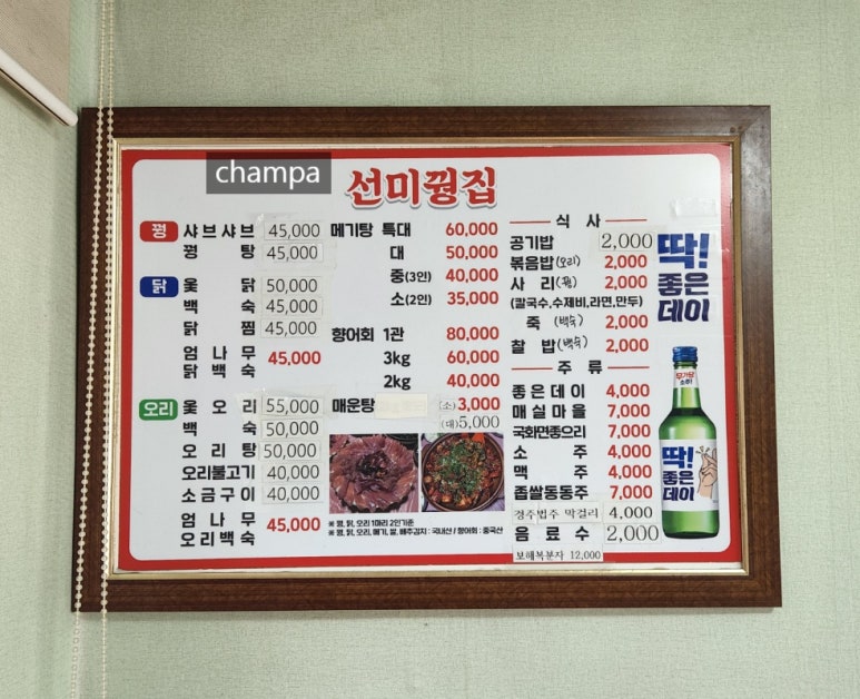 꿩집 이미지
