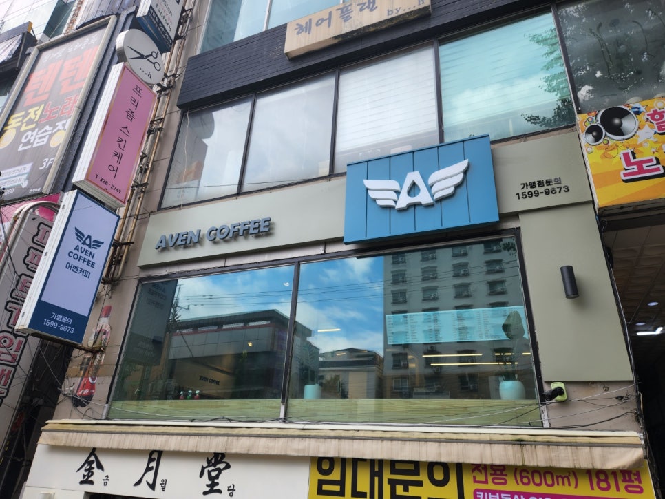 어벤더치 인제대점 이미지
