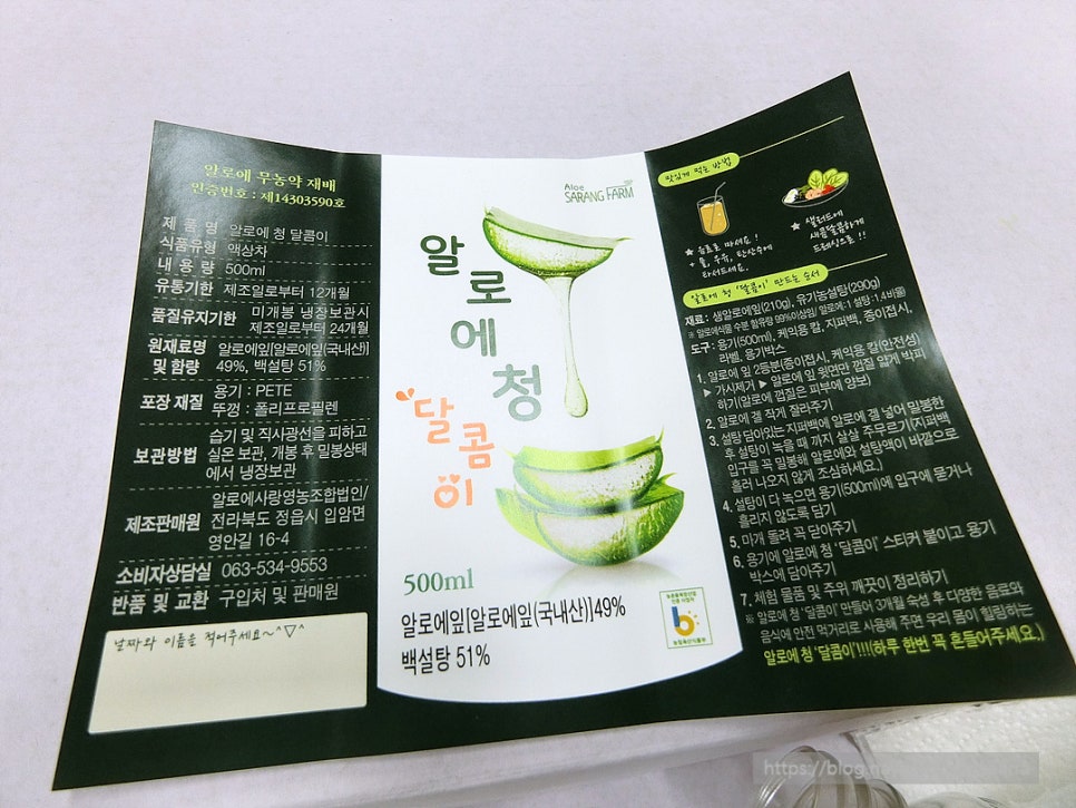 알로에사랑 영농법인 이미지