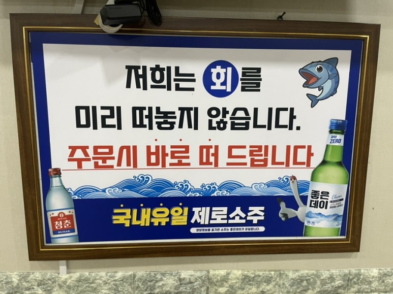 아침바다 2호점 이미지