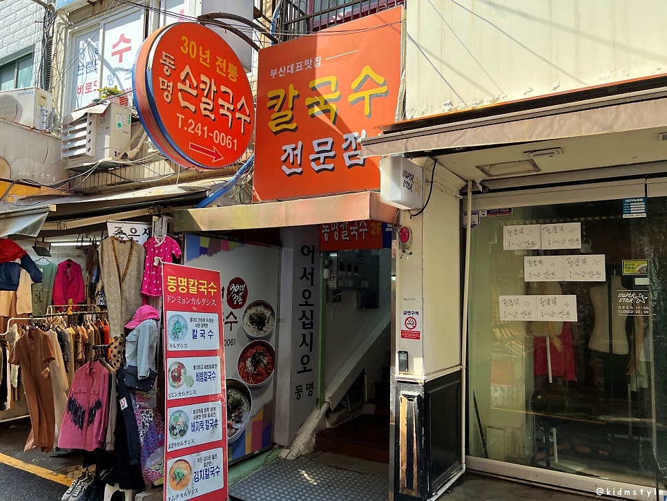 마당손칼국수 이미지