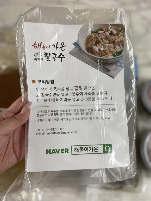 가온손칼국수 이미지