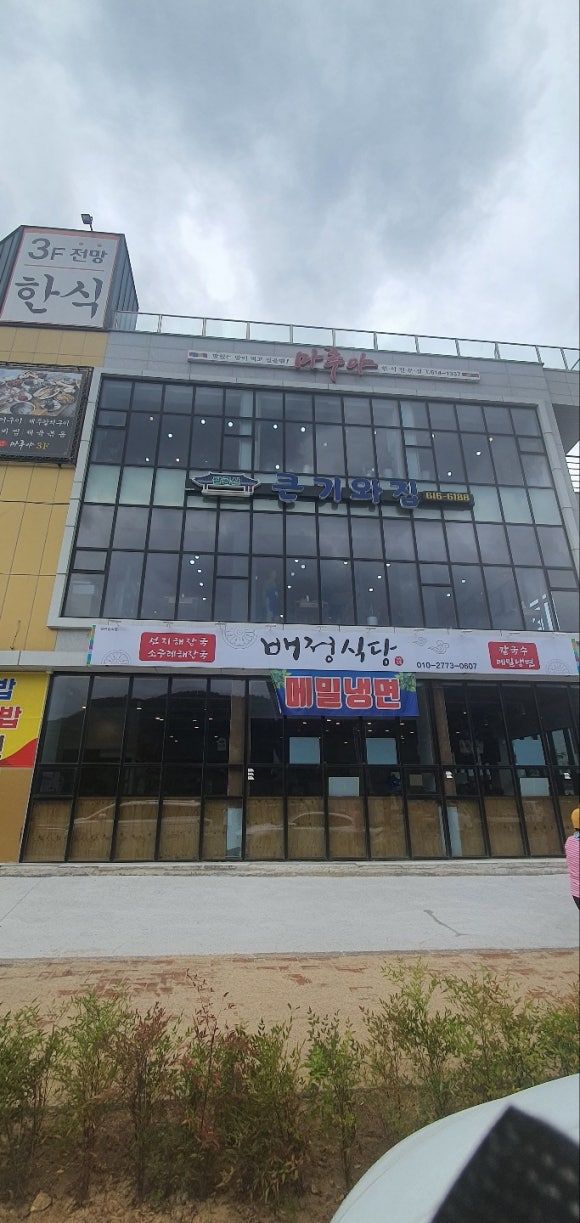 마루야(송해공원) 이미지