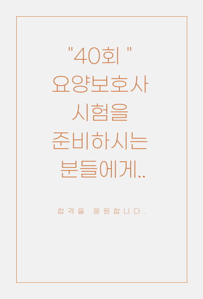 마음모아요양보호사교육원 이미지