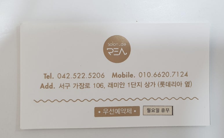 살롱드레아 이미지