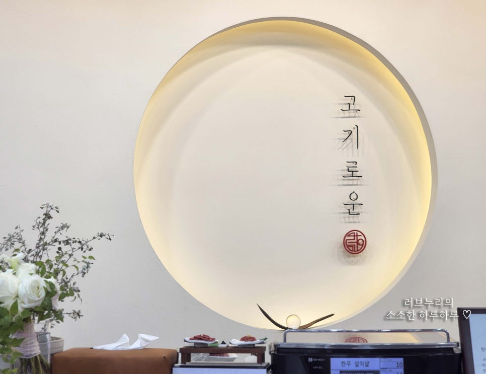 고기로운 정육점 이미지