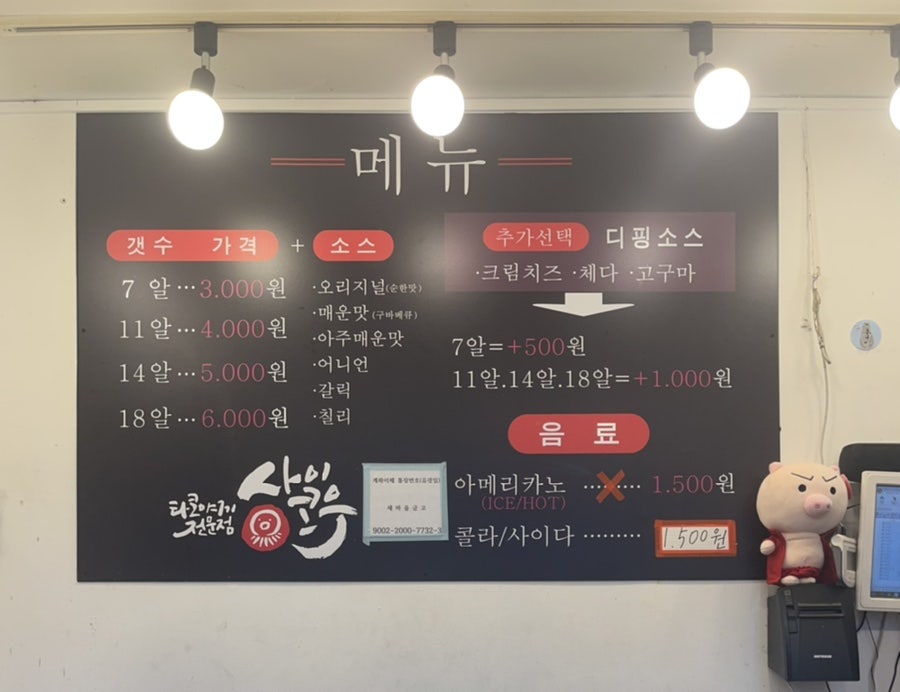 사이코우타코야끼전북대점 이미지