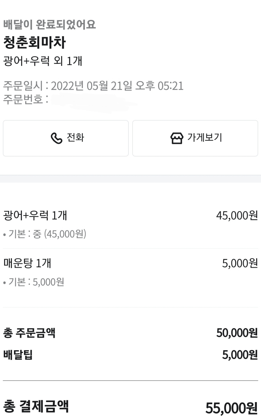 청춘회마차 이미지