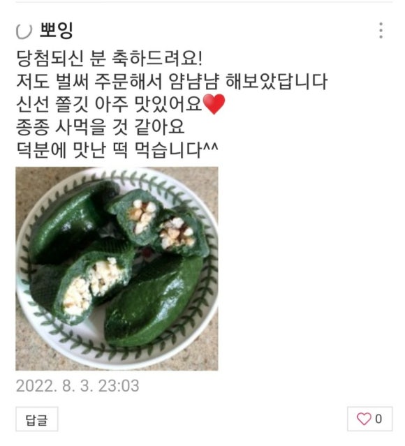 해오름떡 이미지