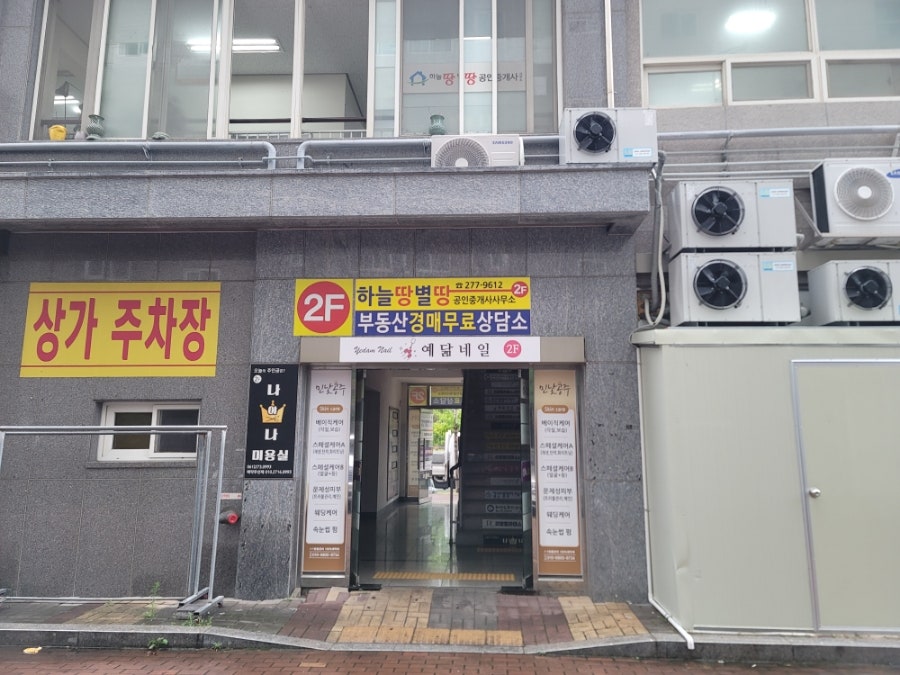 예닮미용실 이미지