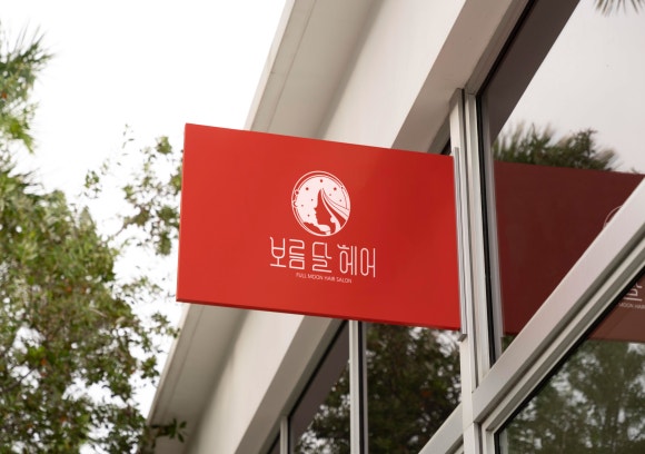 뷰티헤어샵 이미지