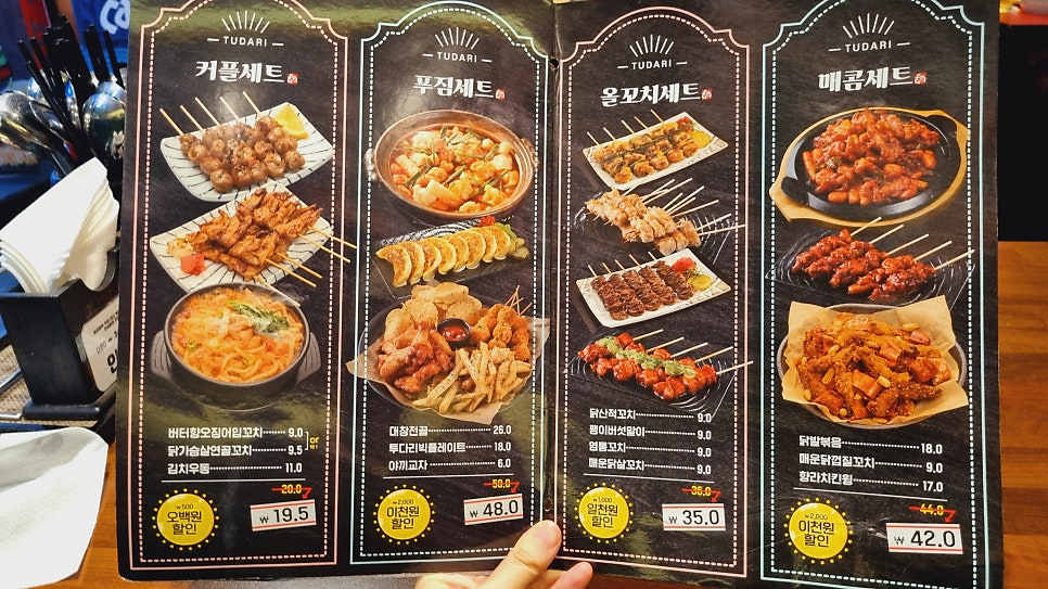 투다리(인주대로점) 이미지