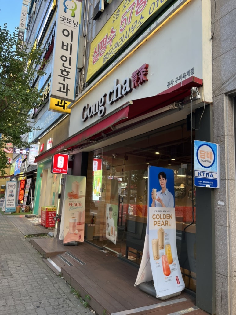 공차구미옥계점 이미지