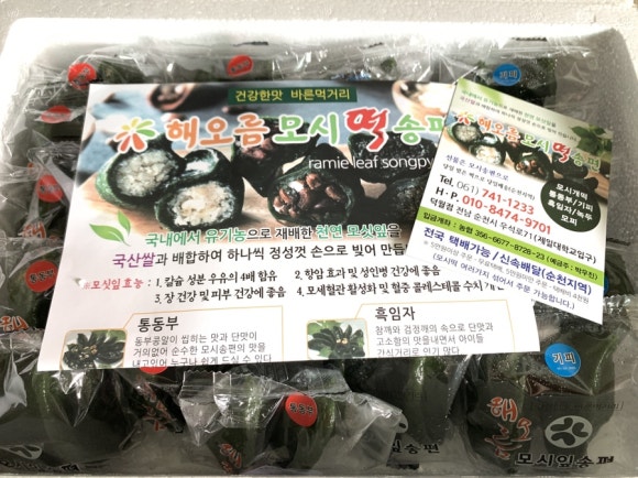 해오름떡 이미지