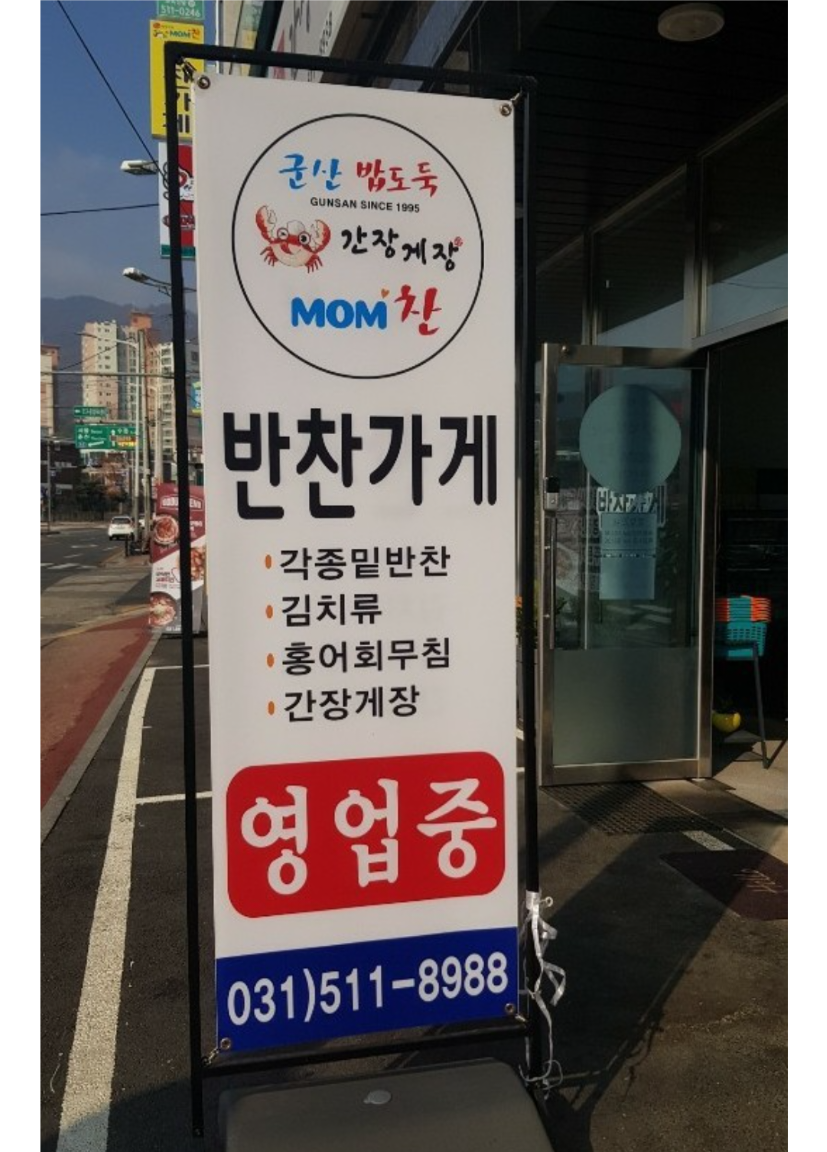 오늘의맘찬 이미지